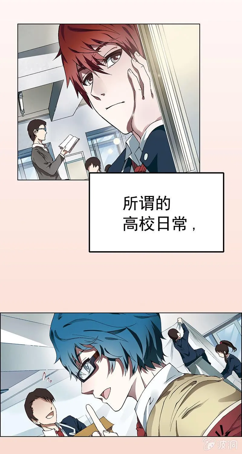 第一话 第15页