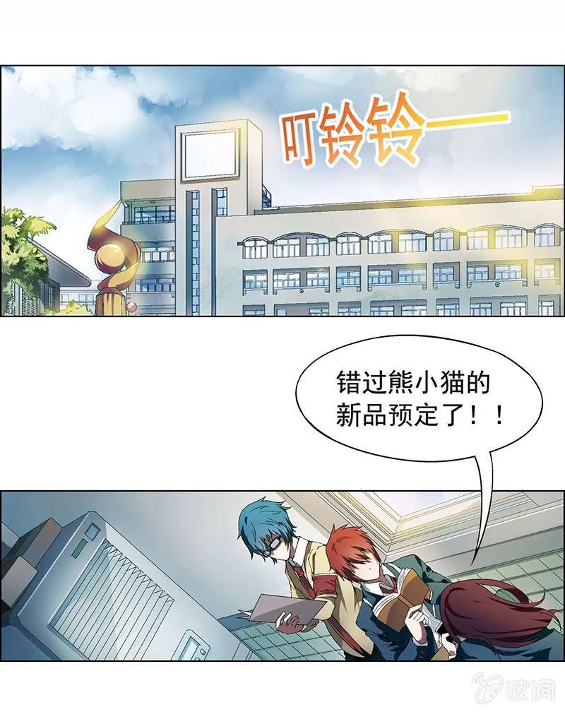 第一话 第19页