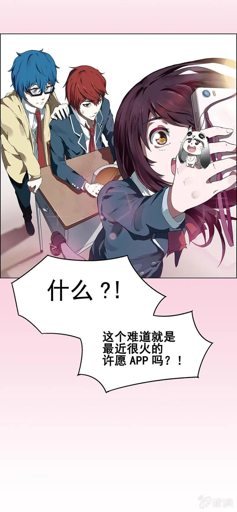 第一话 第24页