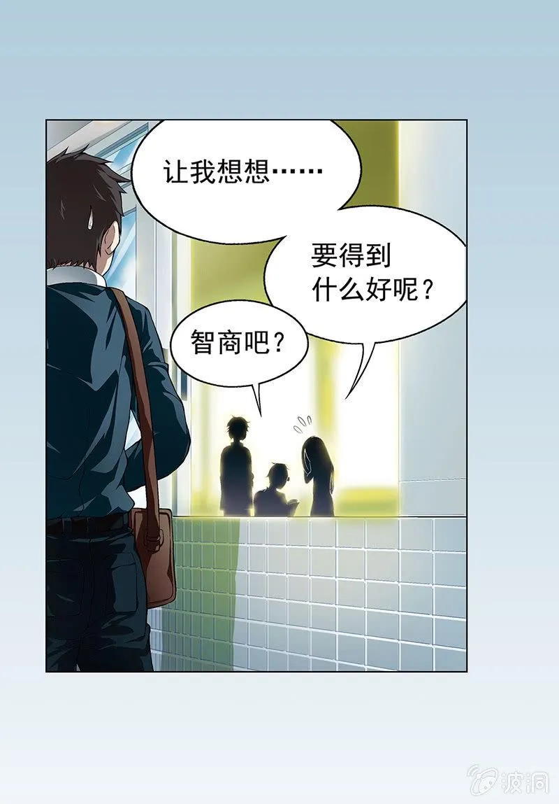 第一话 第31页