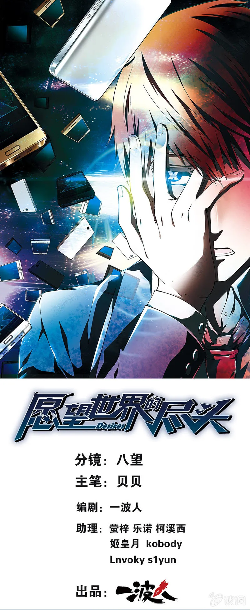 第三话 第1页