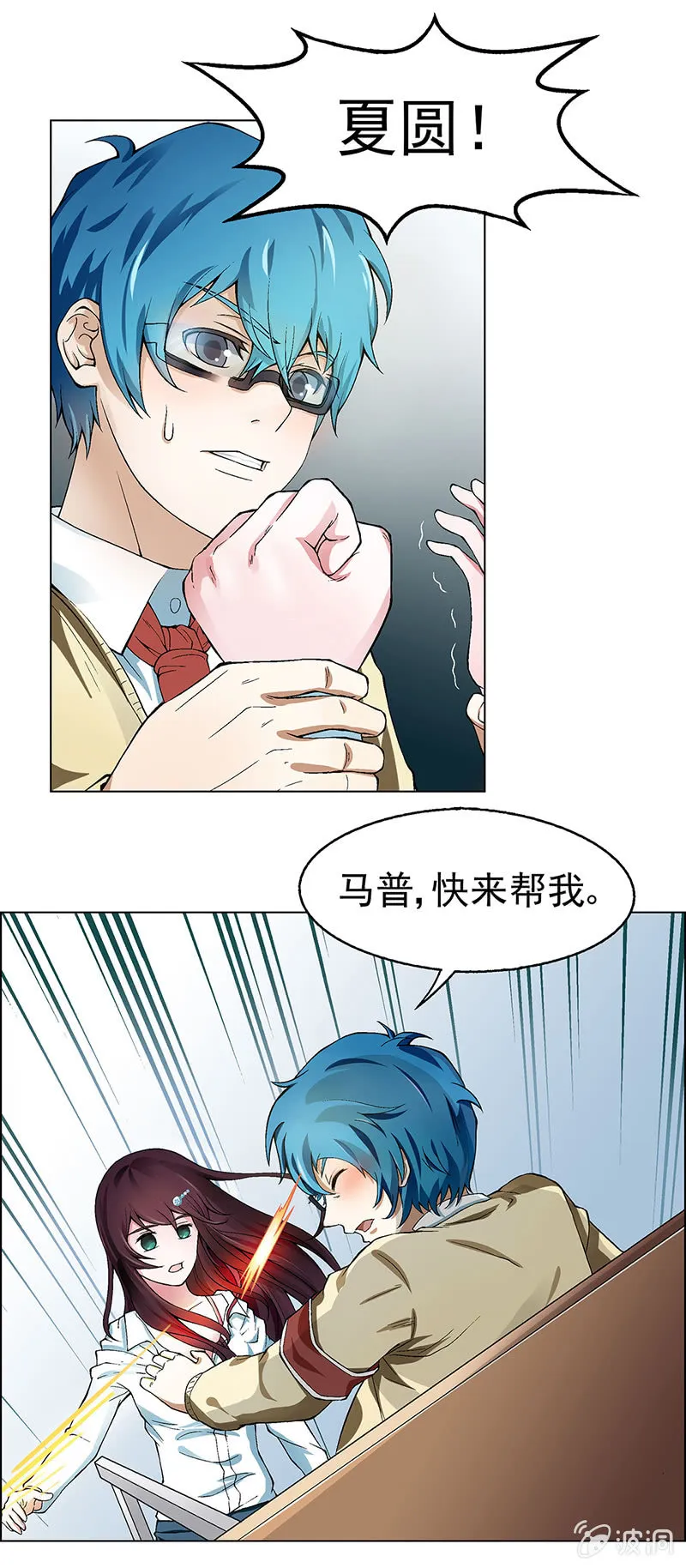 第三话 第2页