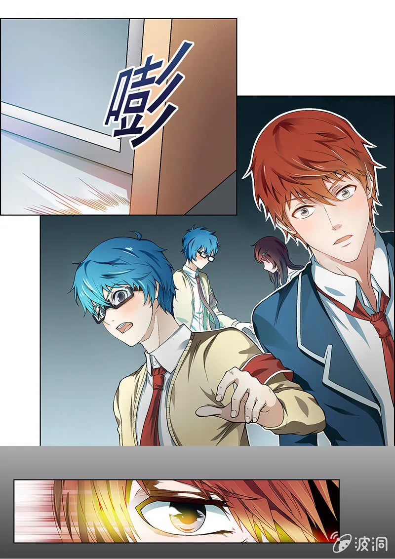 第三话 第3页