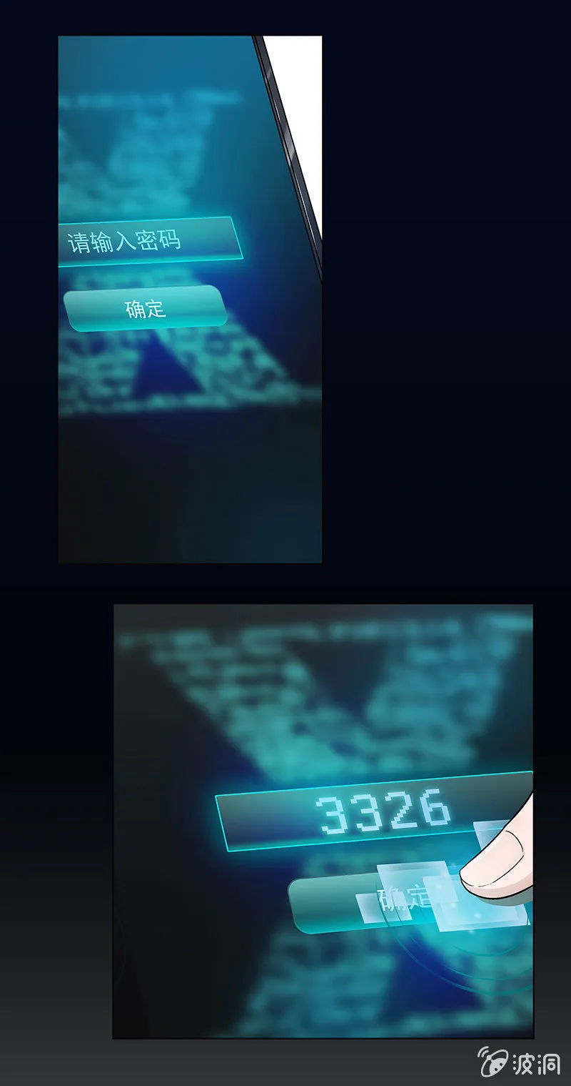 第三话 第7页