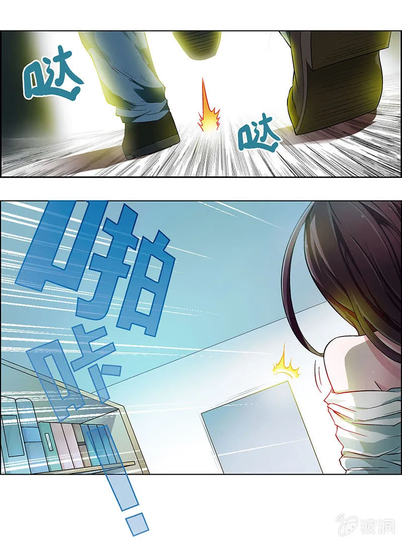 第三话 第10页