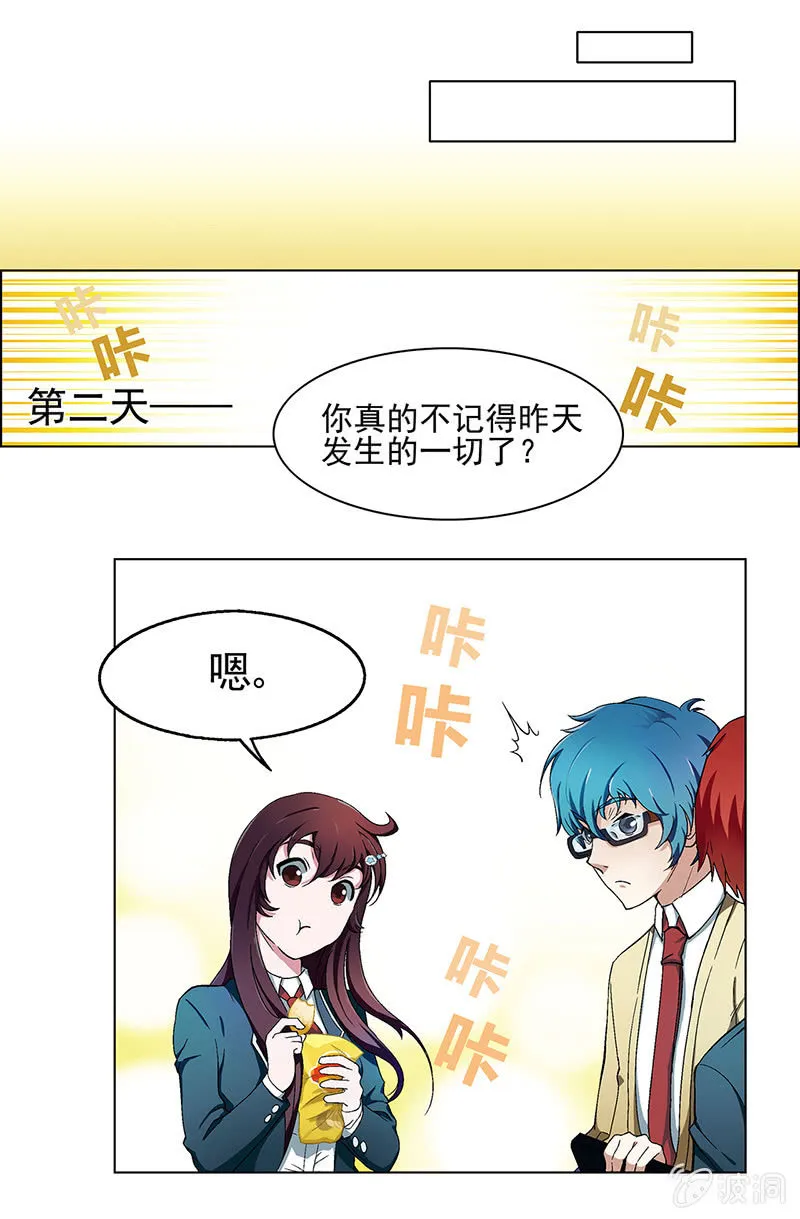 第三话 第11页