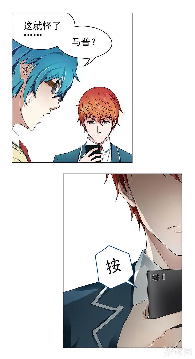 第三话 第12页