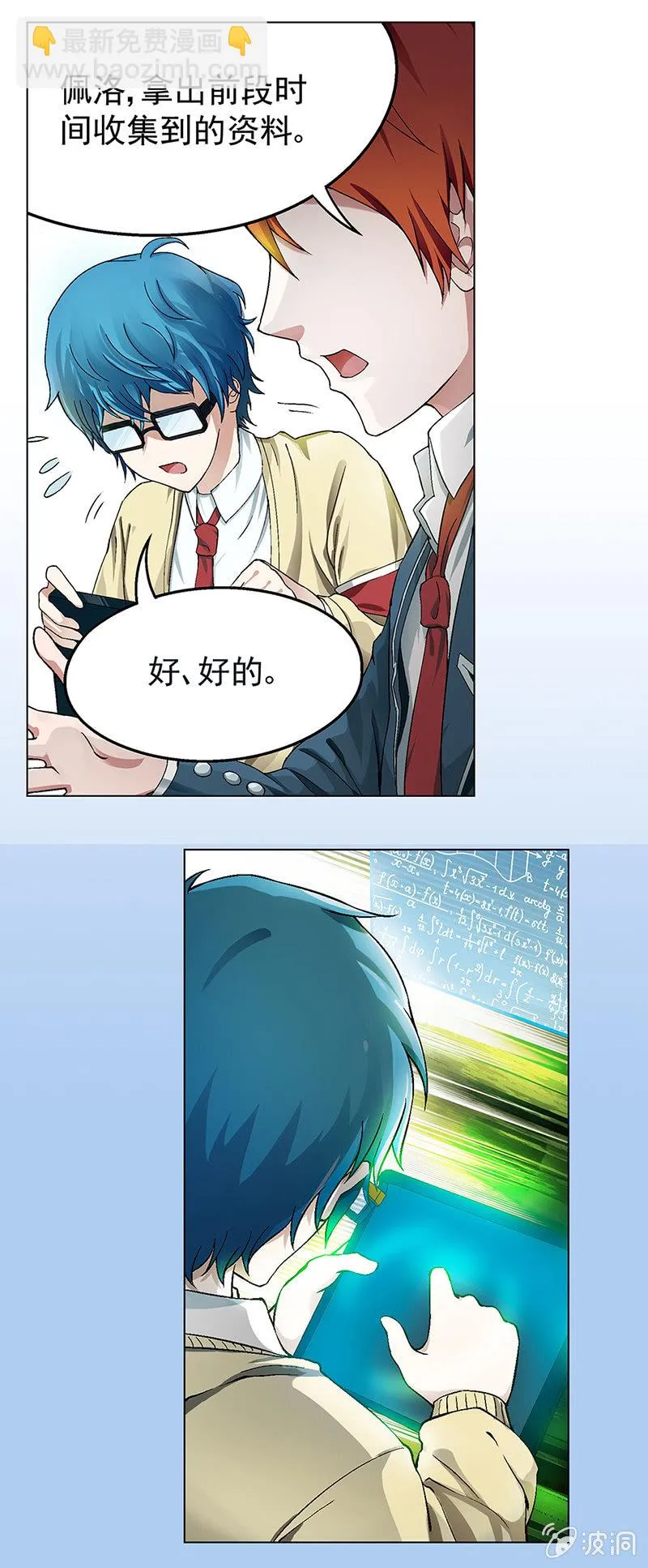第三话 第18页