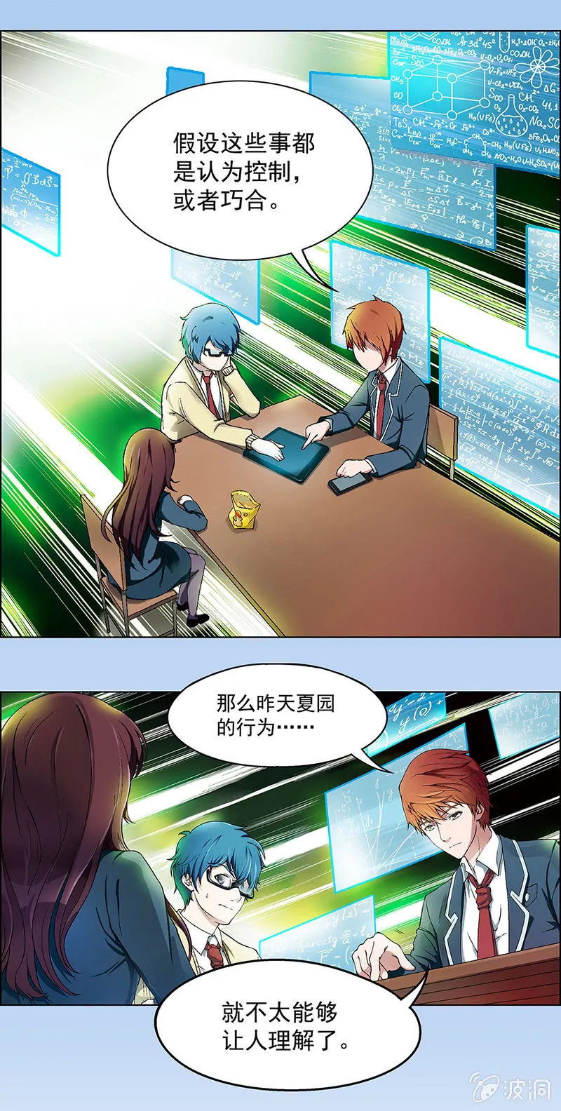 第三话 第19页