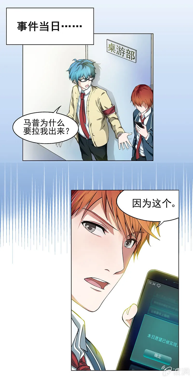 第三话 第20页
