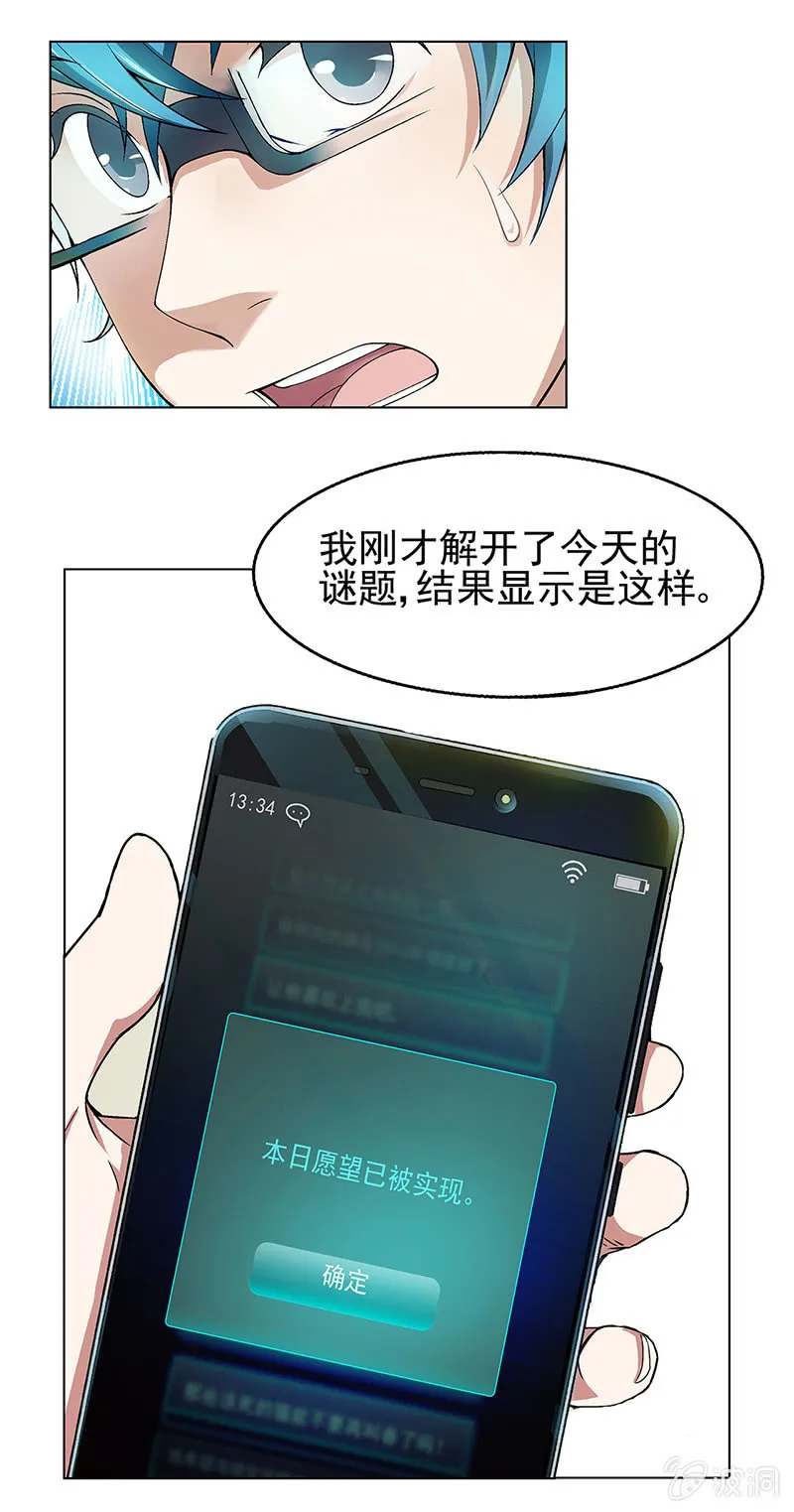 第三话 第21页