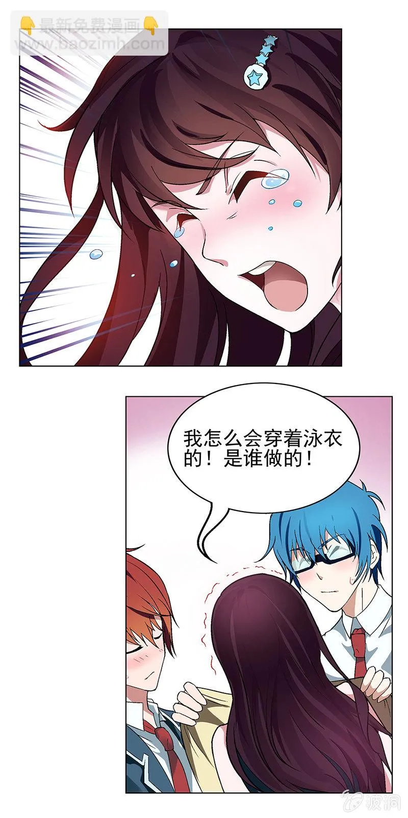 第三话 第25页