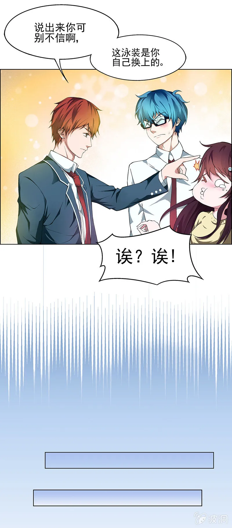第三话 第26页
