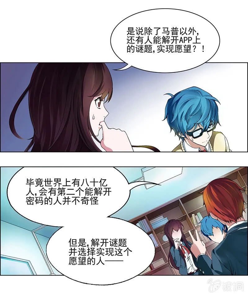 第三话 第29页