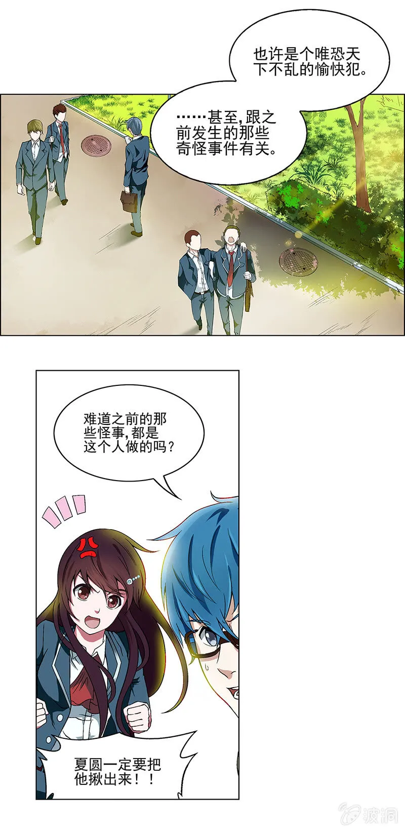 第三话 第30页