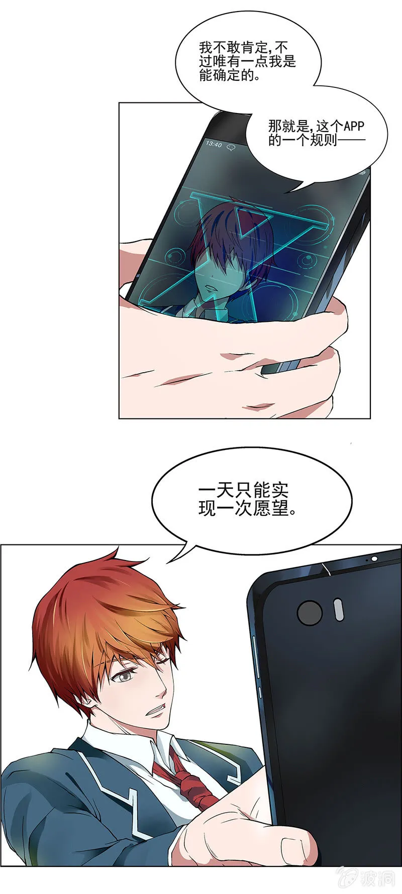 第三话 第31页