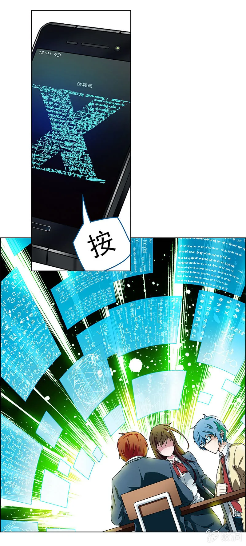 第三话 第32页