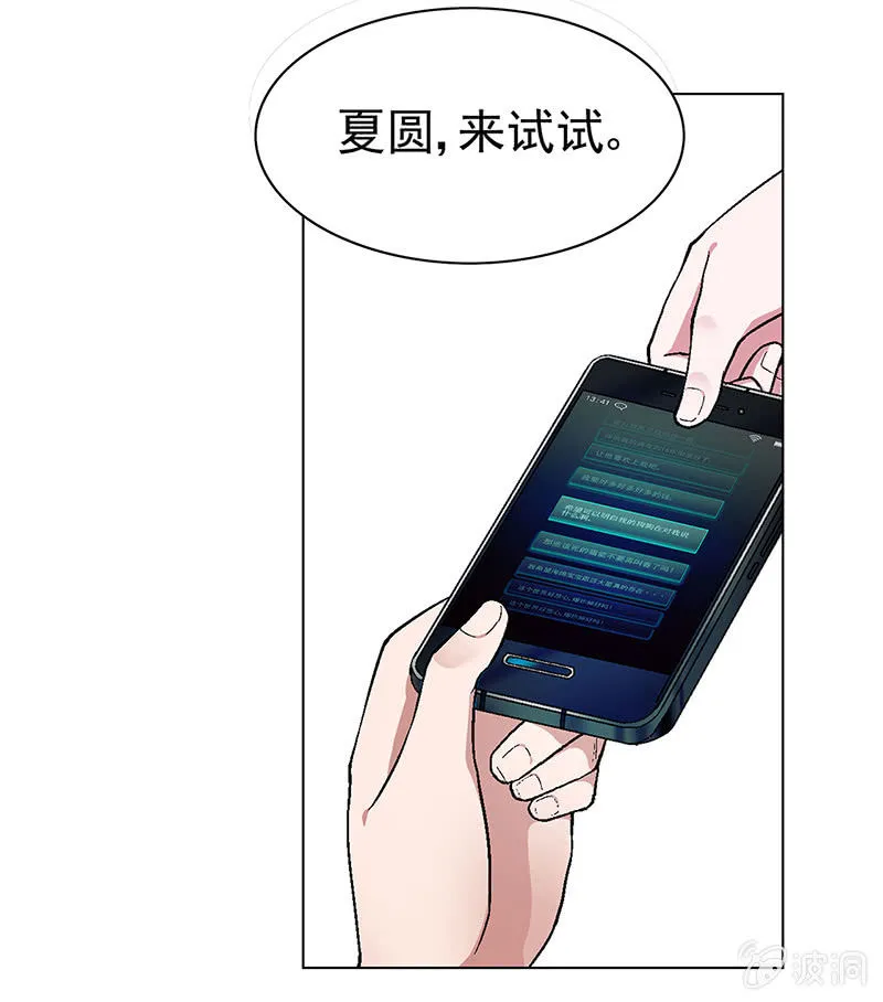 第三话 第33页