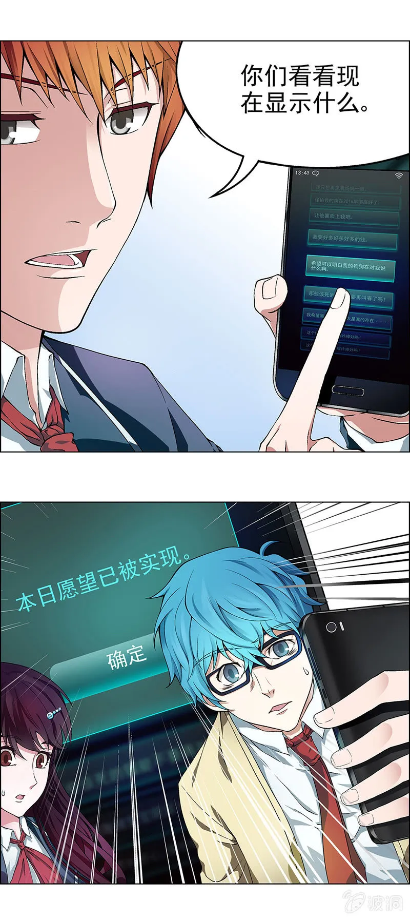 第三话 第37页