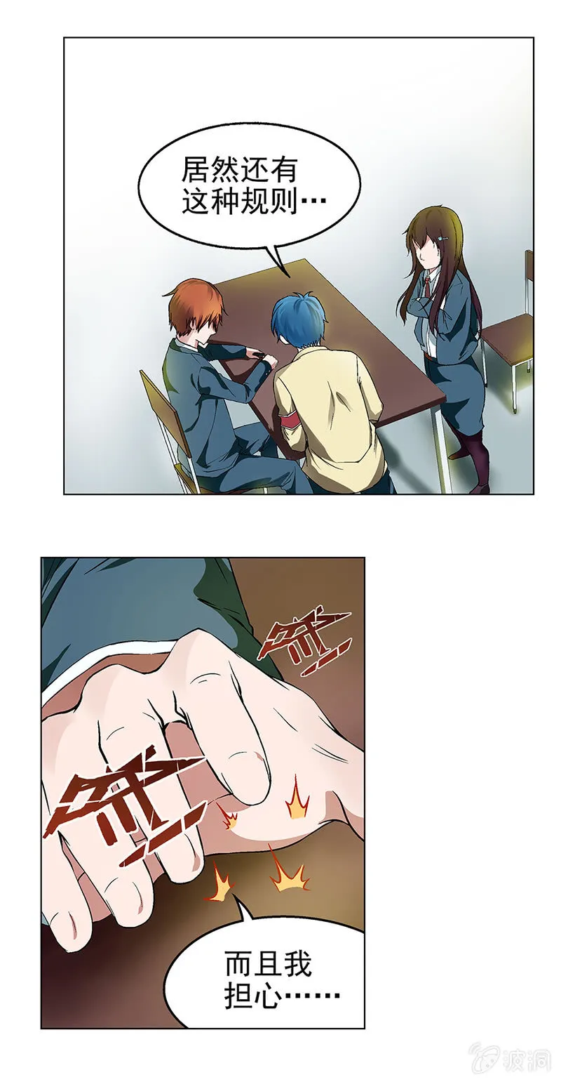 第三话 第38页