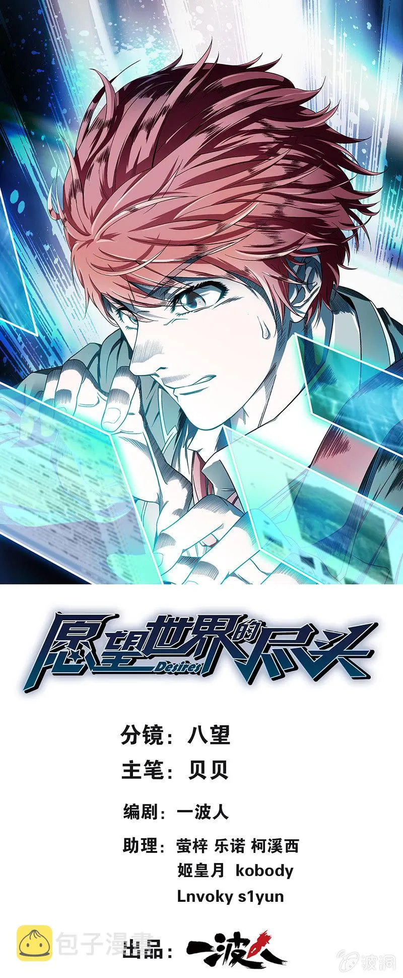 第四话 第1页