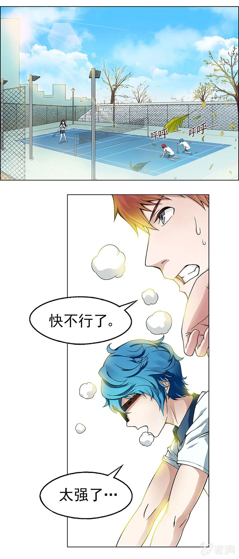 第四话 第2页
