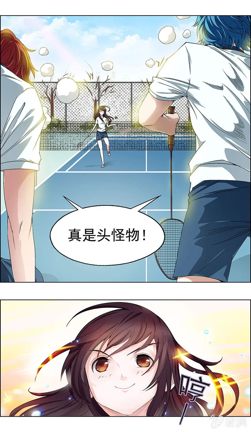 第四话 第3页