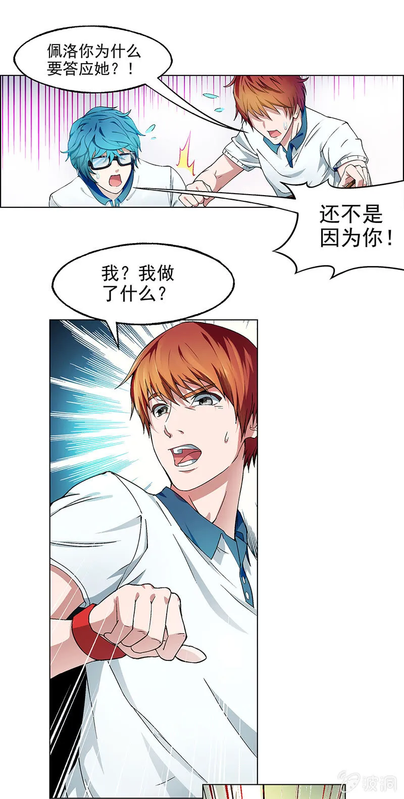 第四话 第4页