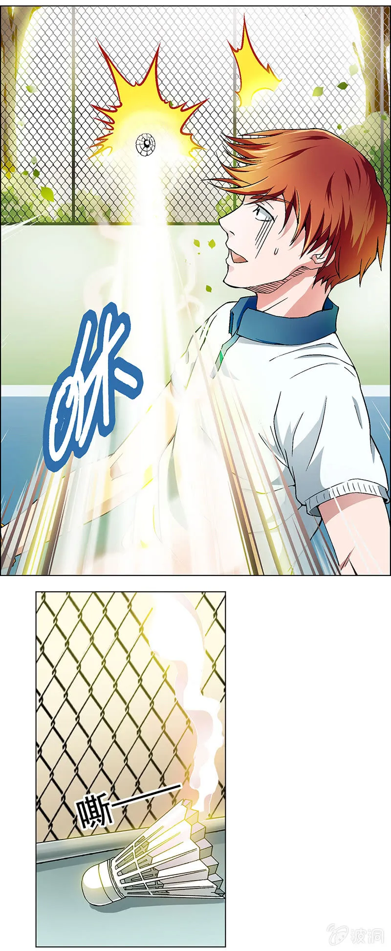 第四话 第6页