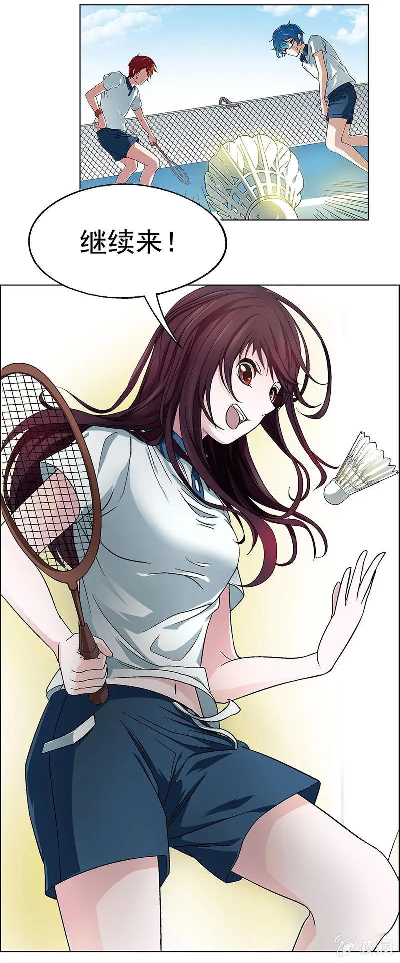 第四话 第7页
