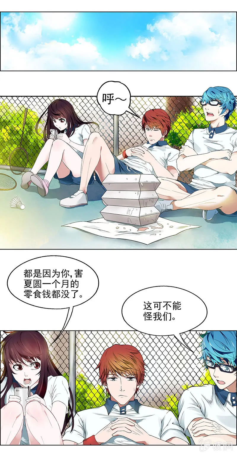 第四话 第12页