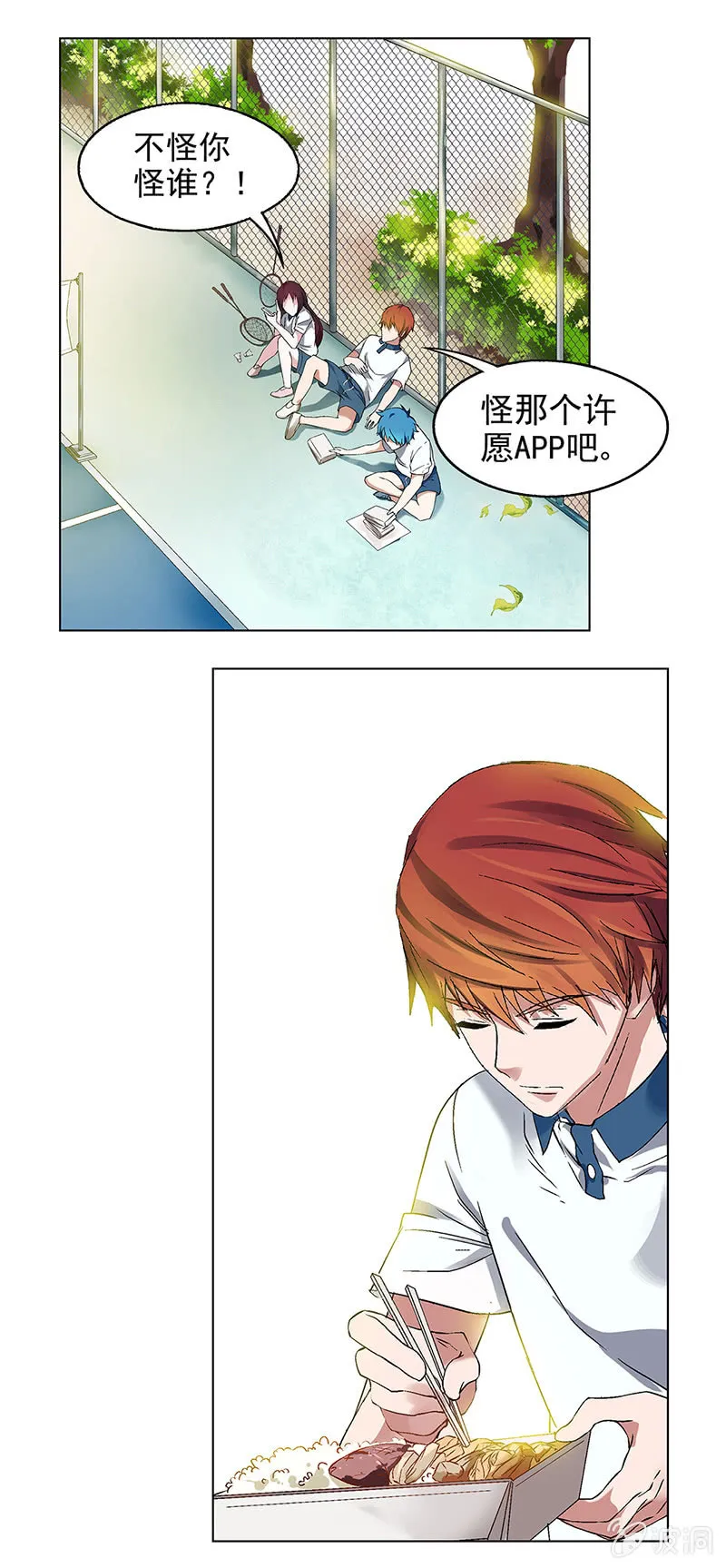 第四话 第13页