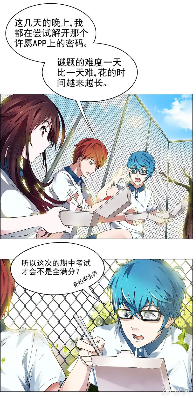 第四话 第14页