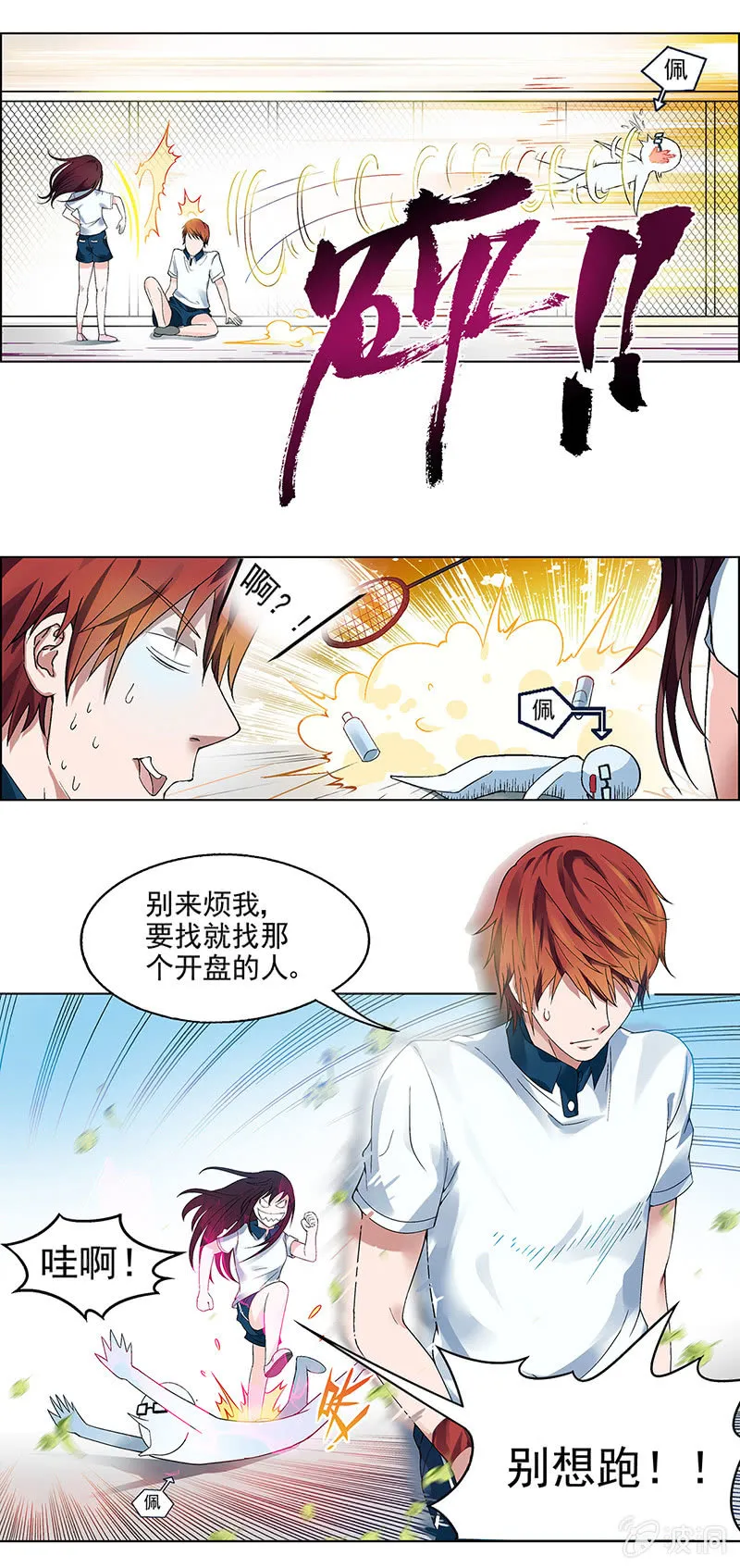 第四话 第18页