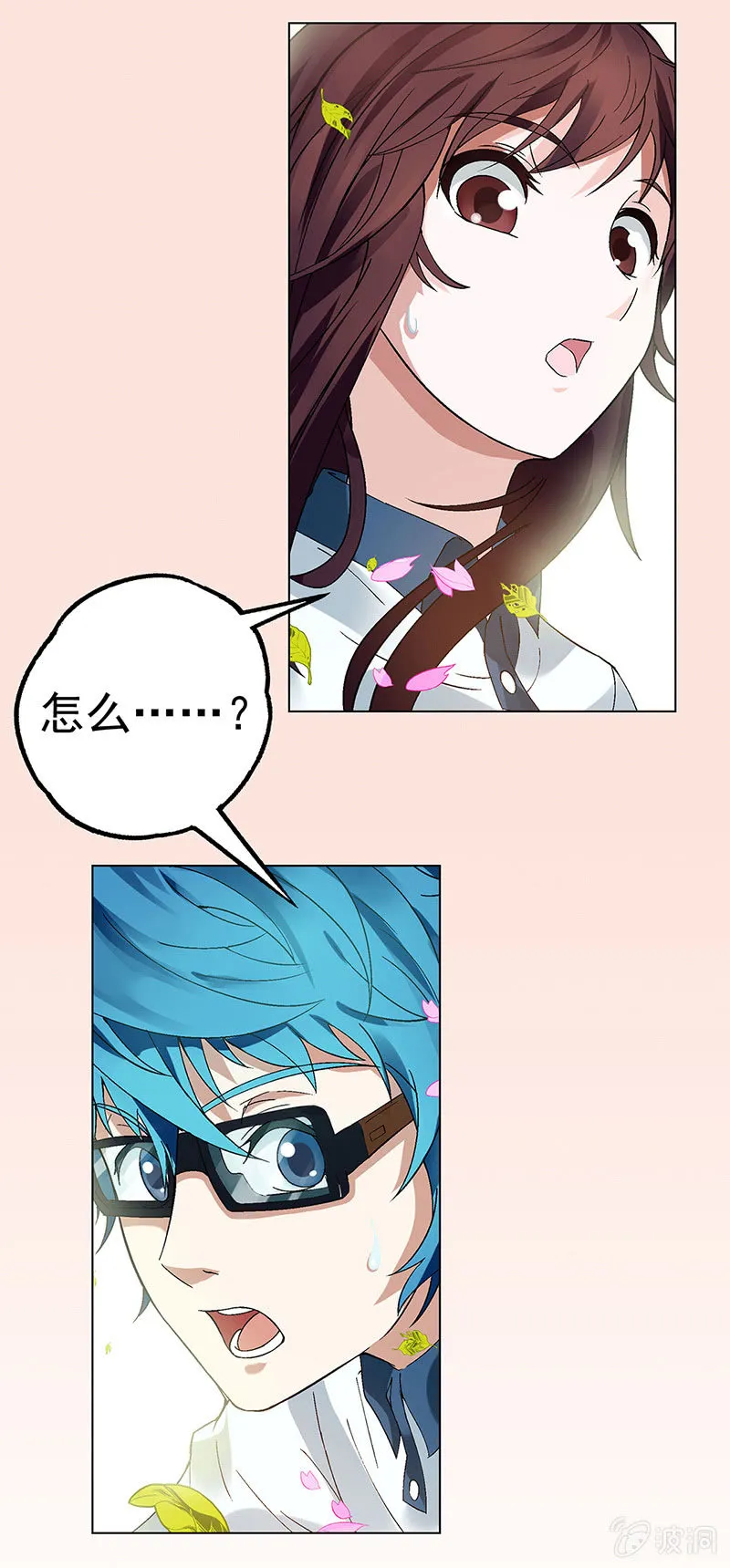 第四话 第21页