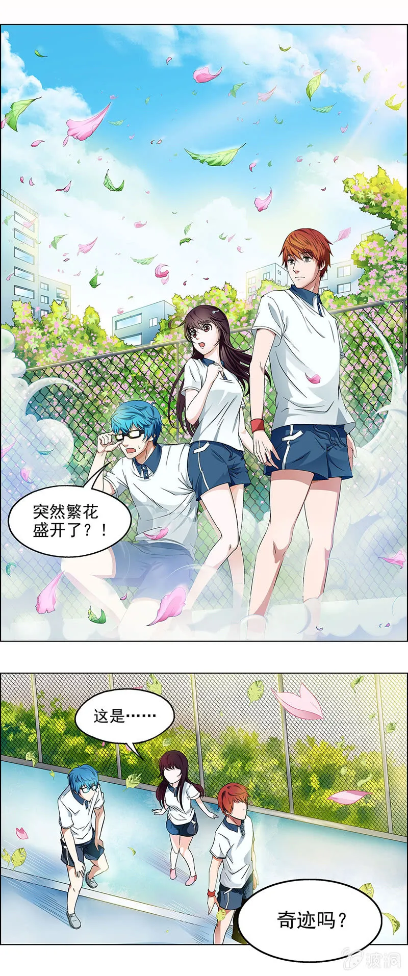 第四话 第22页