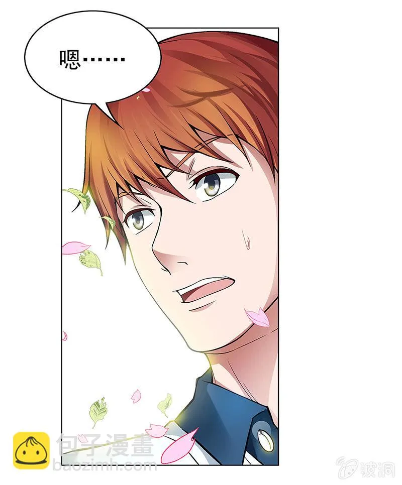 第四话 第23页