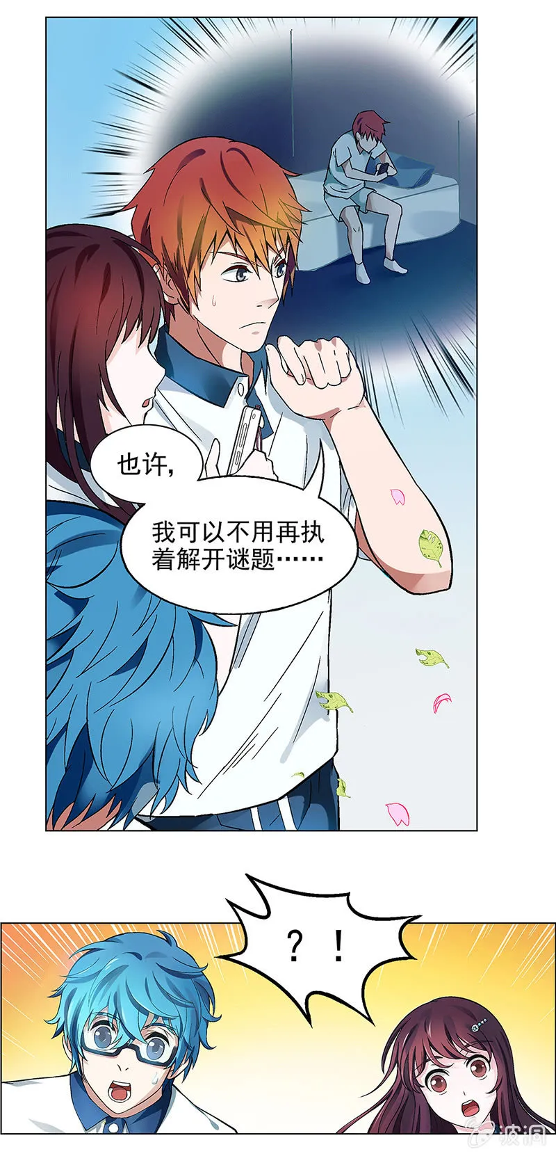 第四话 第25页