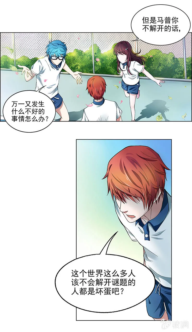 第四话 第26页