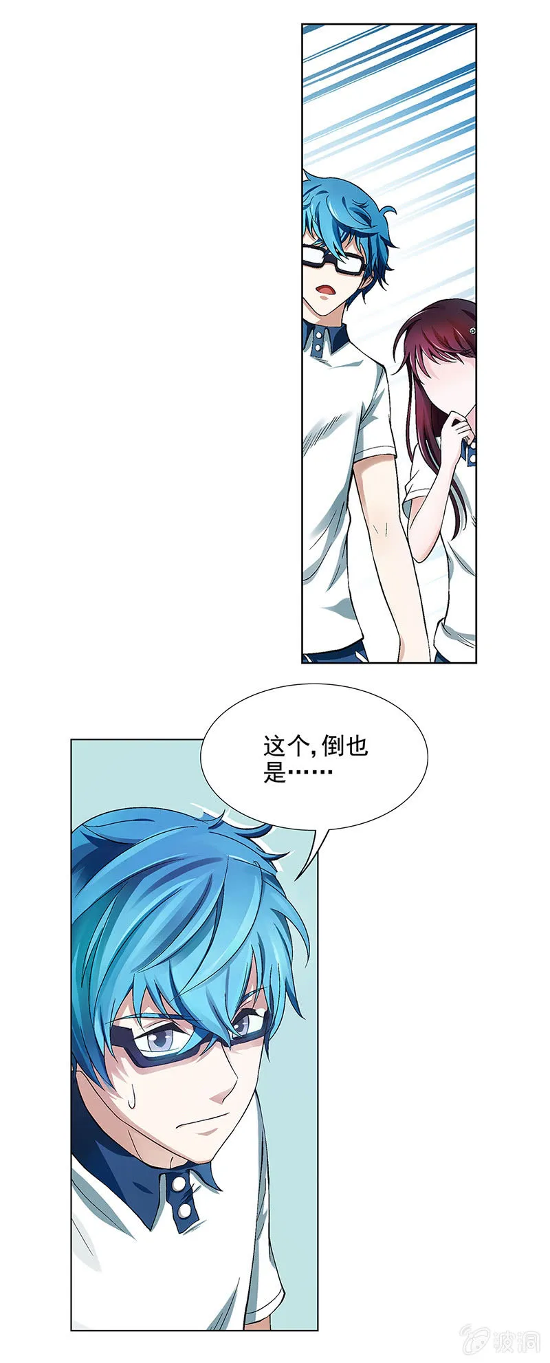 第四话 第27页