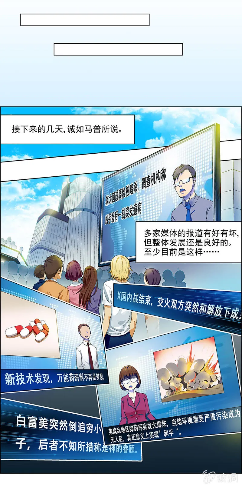 第四话 第28页