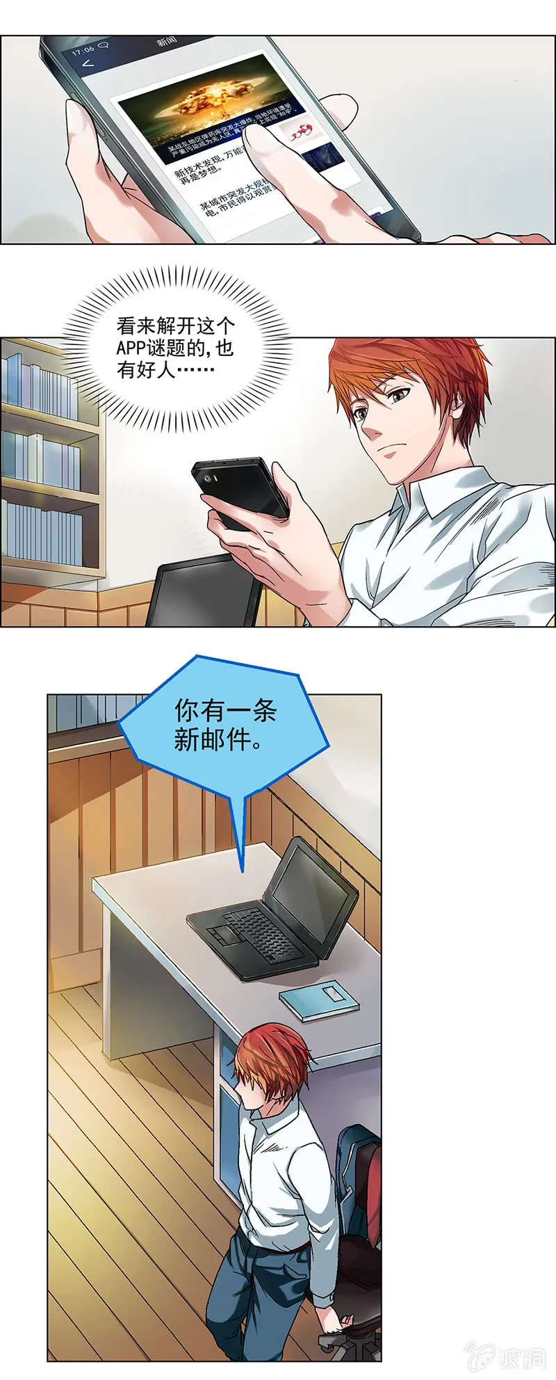 第四话 第29页