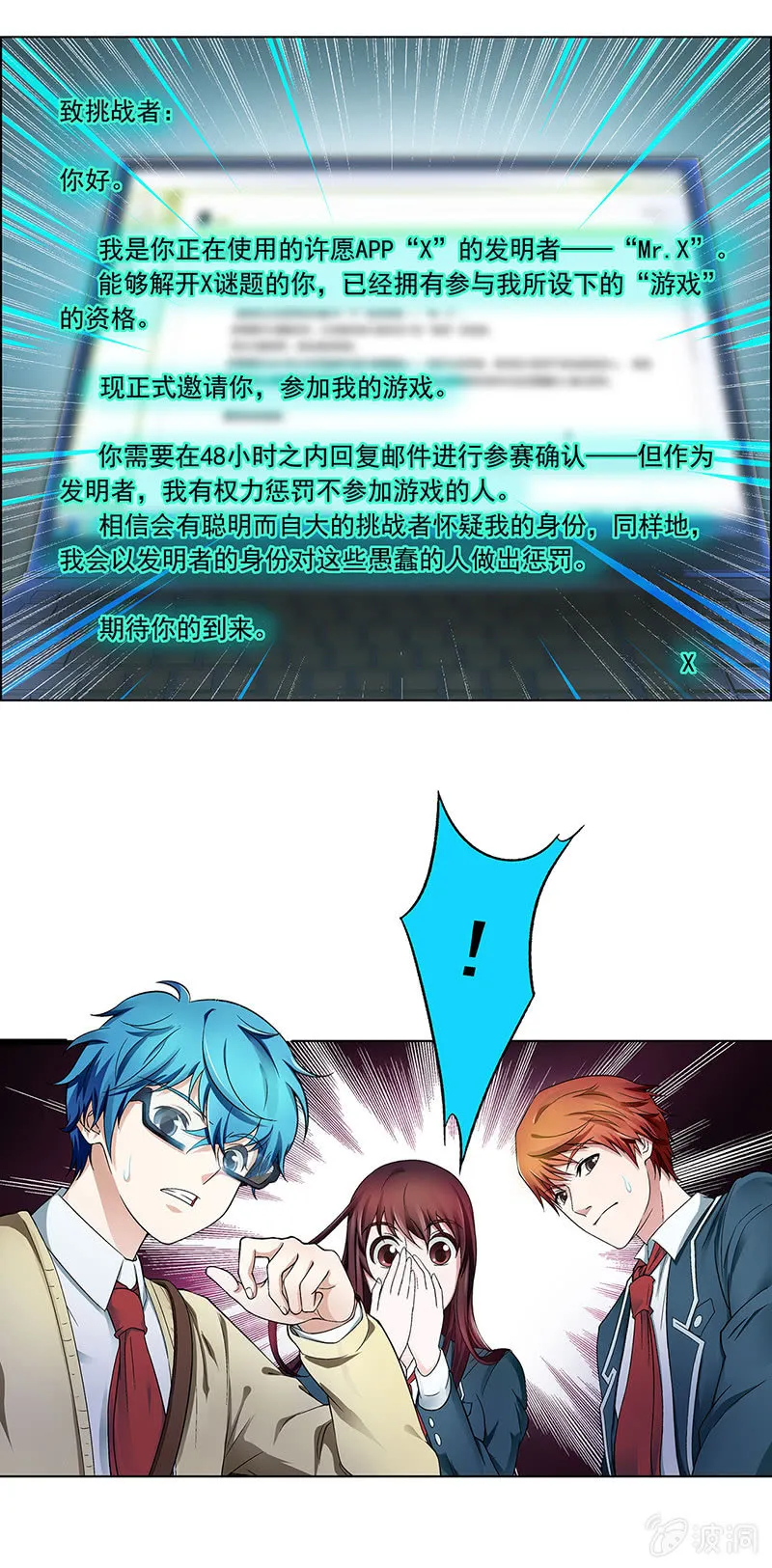 第四话 第36页