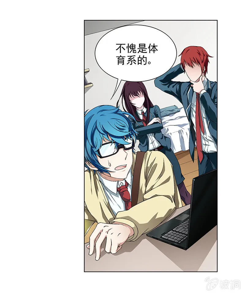 第五话 第7页