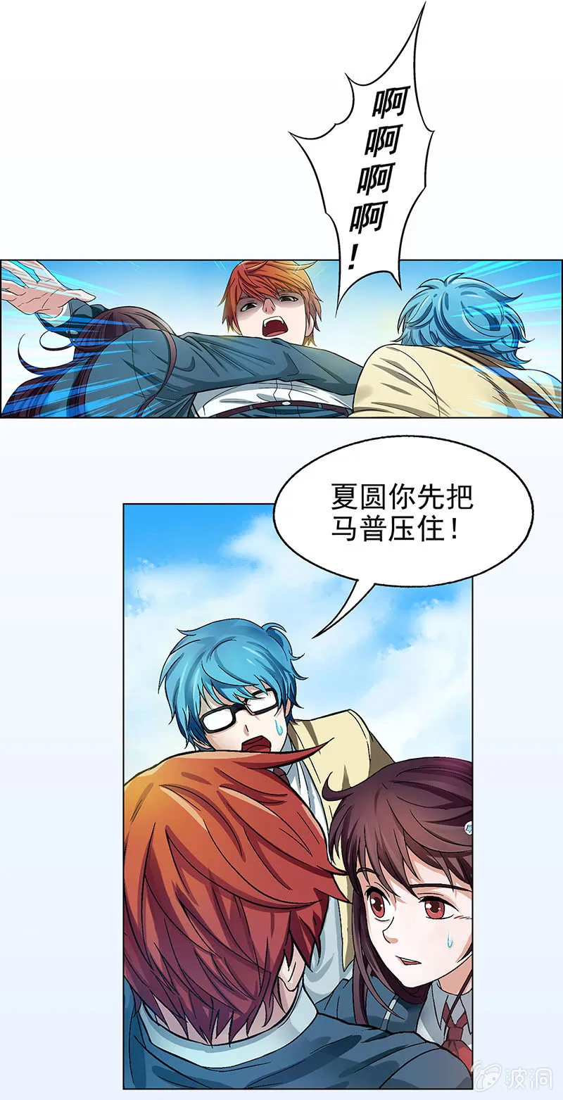 第五话 第22页