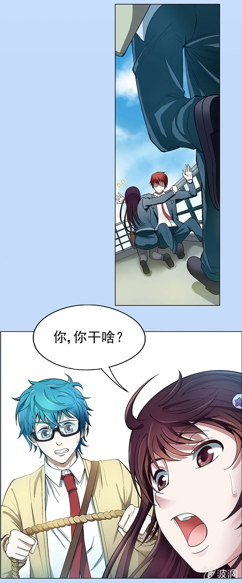 第五话 第24页