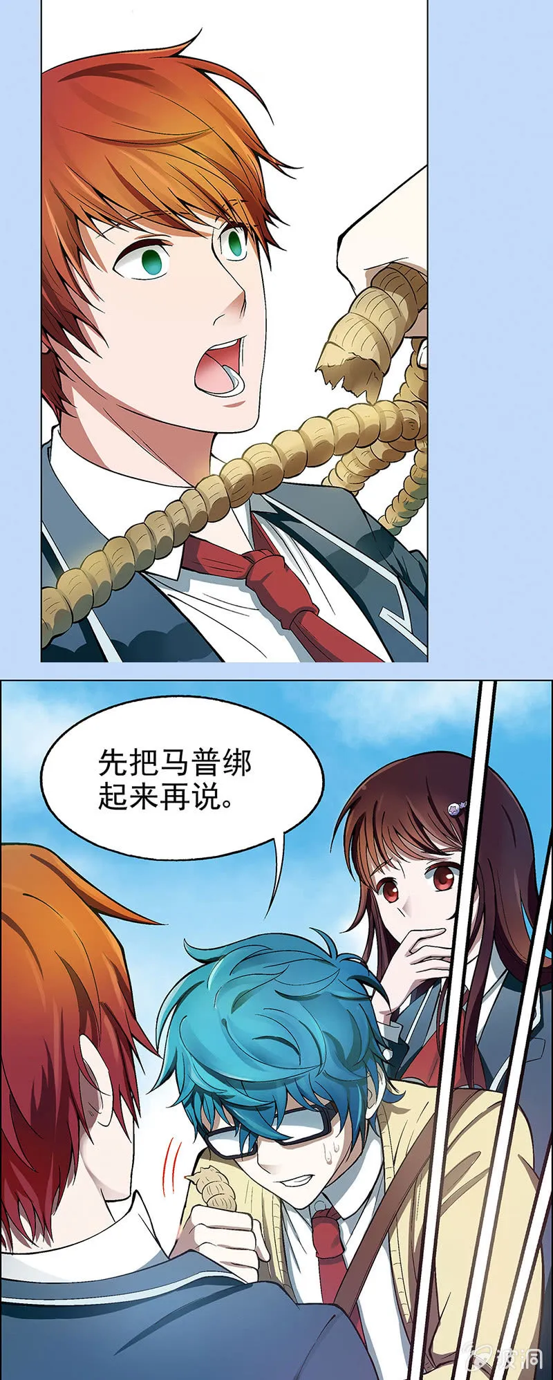 第五话 第25页