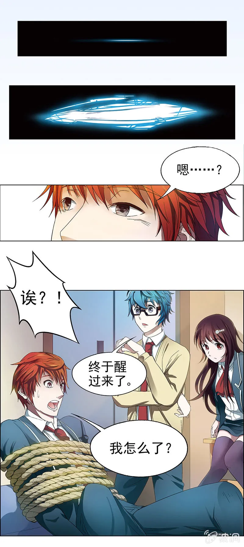 第五话 第26页