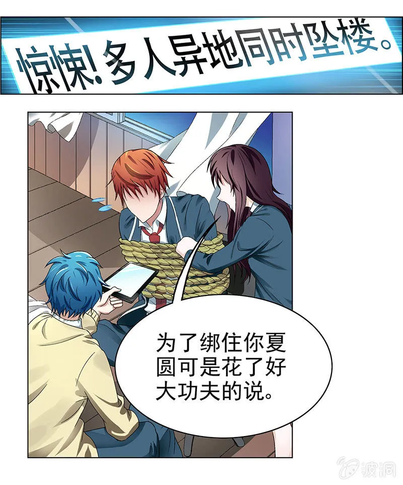 第五话 第28页
