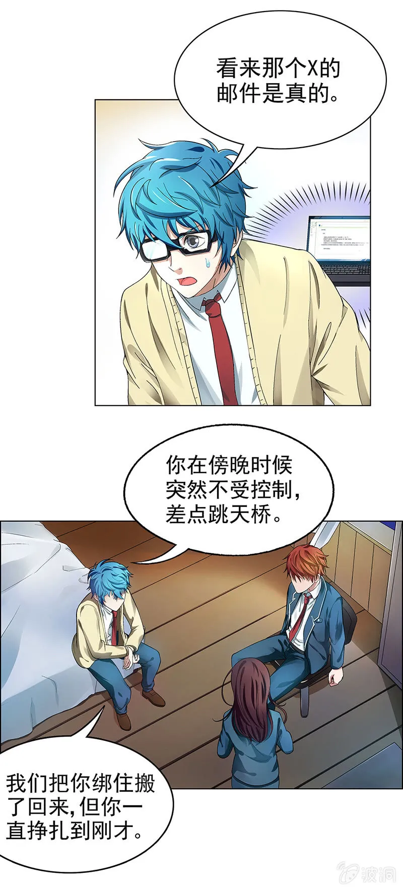 第五话 第29页